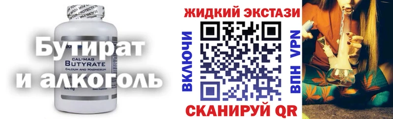 Купить закладки  Светлогорск  Бутират жидкий экстази 