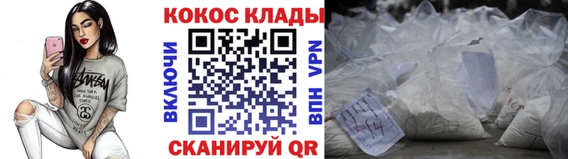 Кокаин 97%  Купить где  Светлогорск 