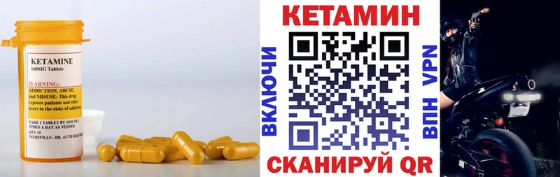 КЕТАМИН ketamine Купить где Светлогорск