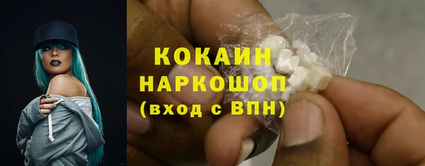 COCAINE Вязьма