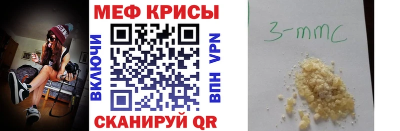 Купить закладки  Светлогорск  МЯУ-МЯУ кристаллы 