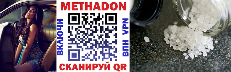 Купить  Светлогорск  МЕТАДОН кристалл 